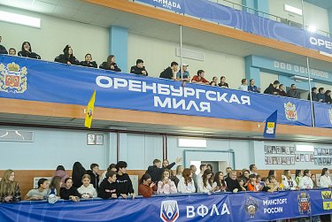 В Оренбурге собрались сильнейшие спортсмены России